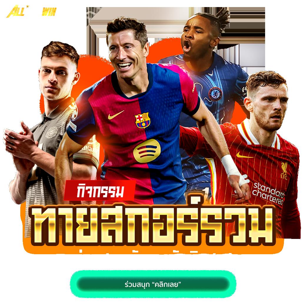 ผลหวยลาวพัฒนา เว็บตรง สล็อต ฝากถอนออโต้ ไม่ผ่านเอเย่นต์ 2026