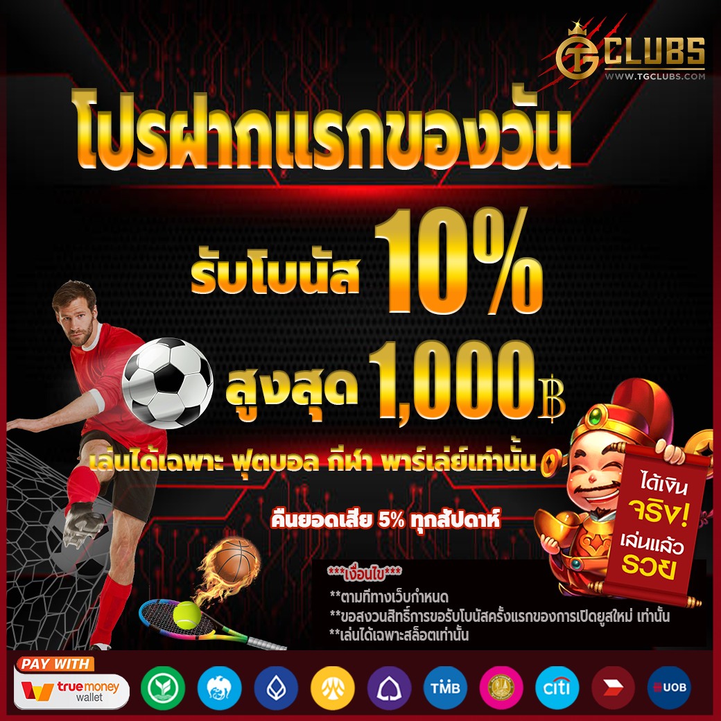 ฝาก 1 รับ 100 วันนี้ เว็บตรง สล็อต ฝากถอนออโต้ ไม่ผ่านเอเย่นต์ 2026