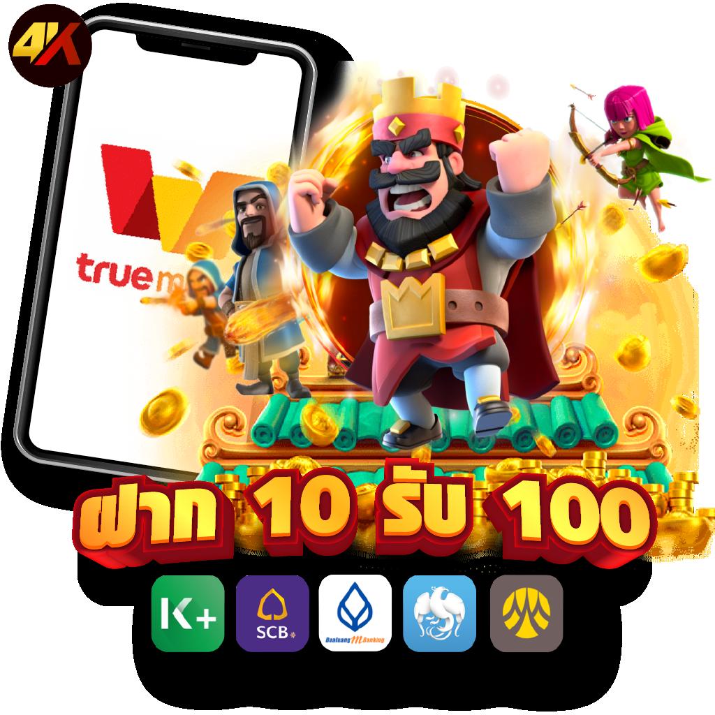 ฝาก 1 รับ 20 ทำ 100 ถอนได้ 50 เว็บตรง/สล็อต ฝากถอนออโต้ ไม่ผ่านเอเย่นต์ 2026