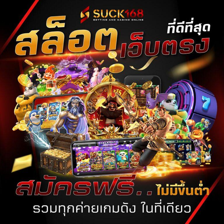 พักยก711 เว็บตรง สล็อต ฝากถอนออโต้ ไม่ผ่านเอเย่นต์ 2026