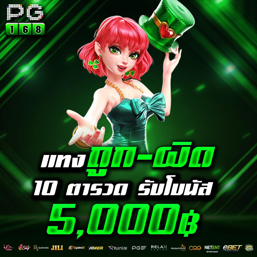 พักยก777 เว็บตรง สล็อต ฝากถอนออโต้ ไม่ผ่านเอเย่นต์ 2026