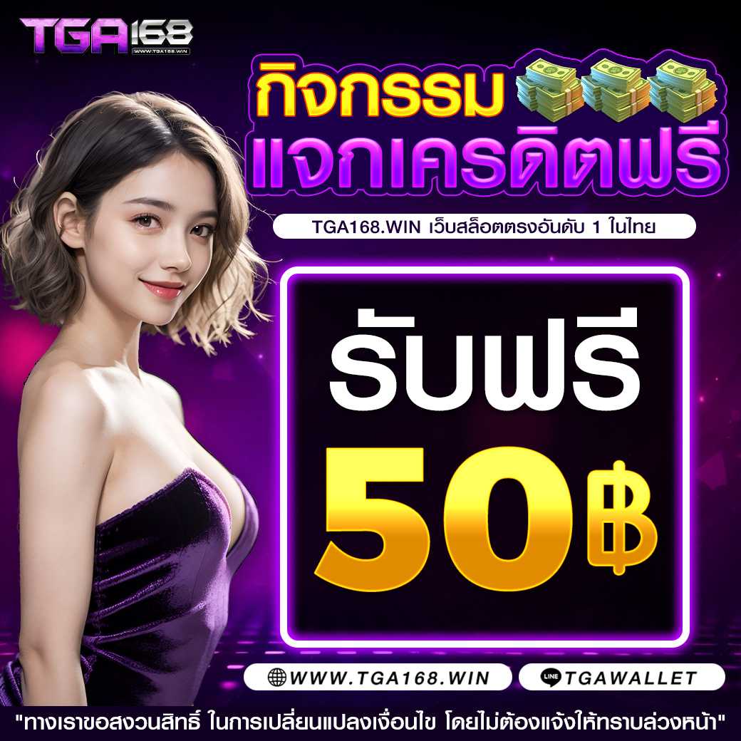 ภีมวสุ เว็บตรง สล็อต ฝากถอนออโต้ ไม่ผ่านเอเย่นต์ 2026