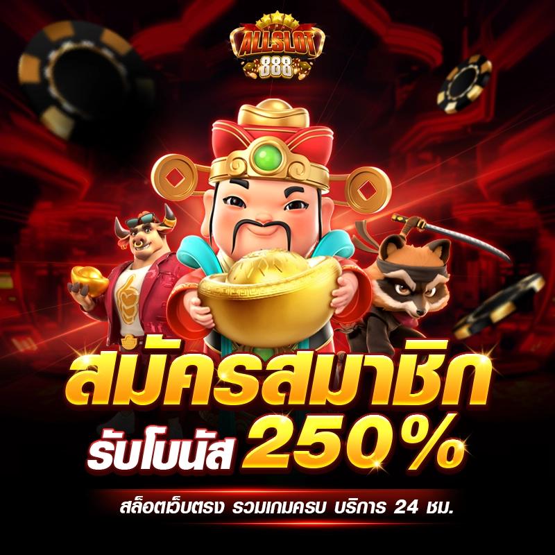 มังกรทอง999 เว็บตรง สล็อต ฝากถอนออโต้ ไม่ผ่านเอเย่นต์ 2026