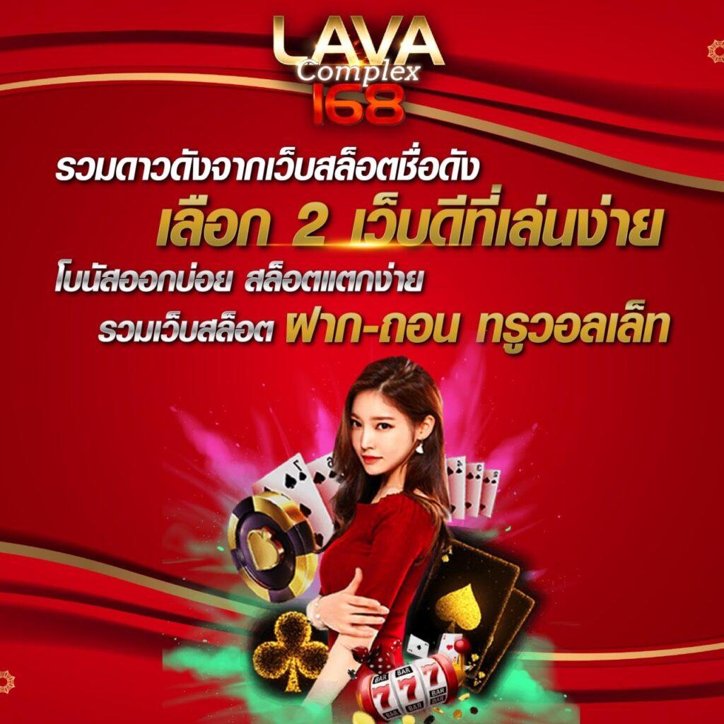 มงคล168 เว็บตรง สล็อต ฝากถอนออโต้ ไม่ผ่านเอเย่นต์ 2026