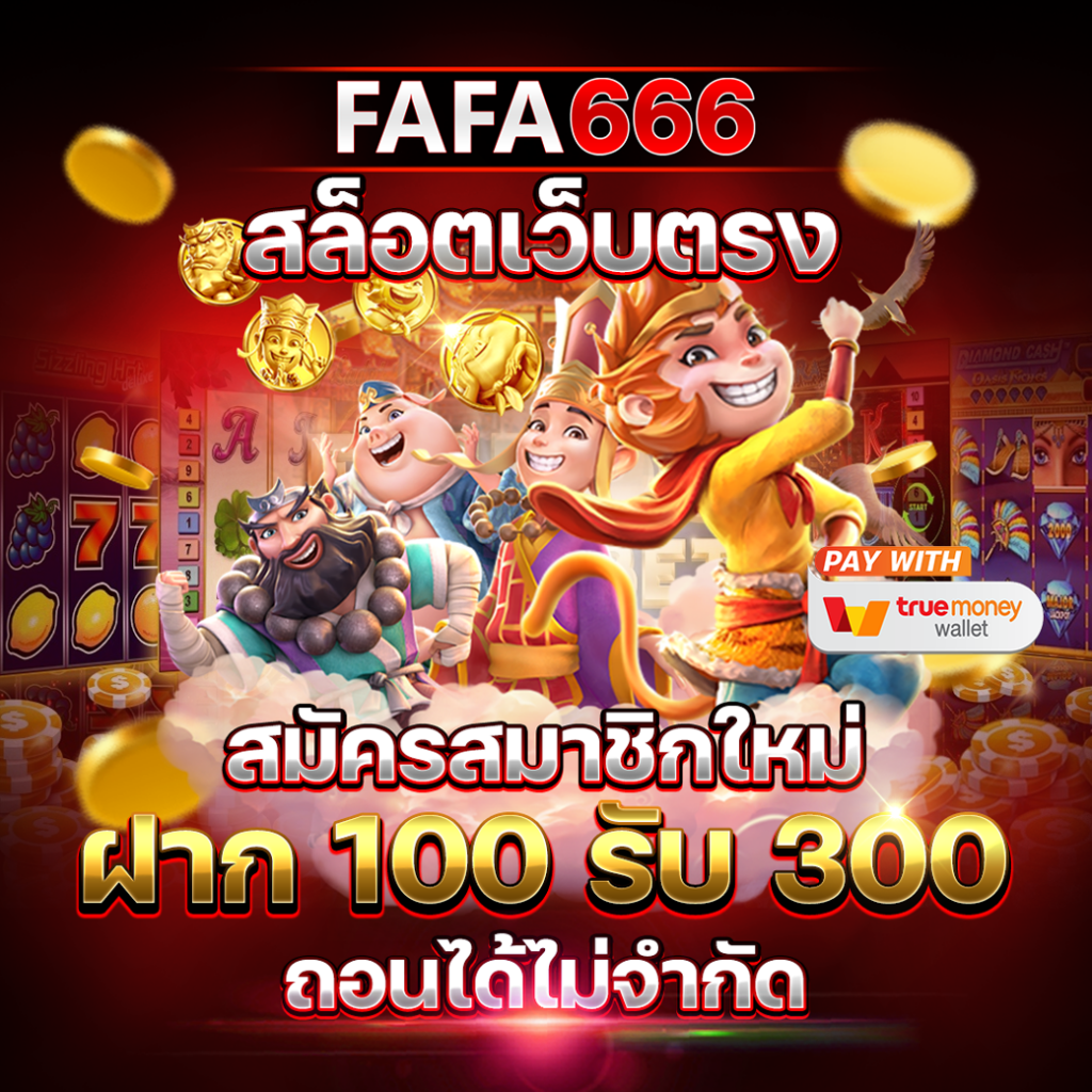 มีตังค์168 เว็บตรง สล็อต ฝากถอนออโต้ ไม่ผ่านเอเย่นต์ 2026