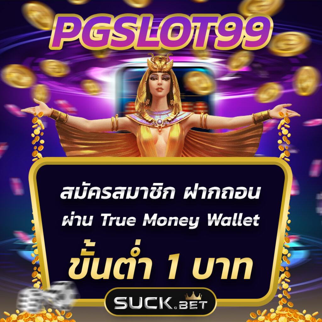 รับหวย24 เว็บตรง สล็อต ฝากถอนออโต้ ไม่ผ่านเอเย่นต์ 2026