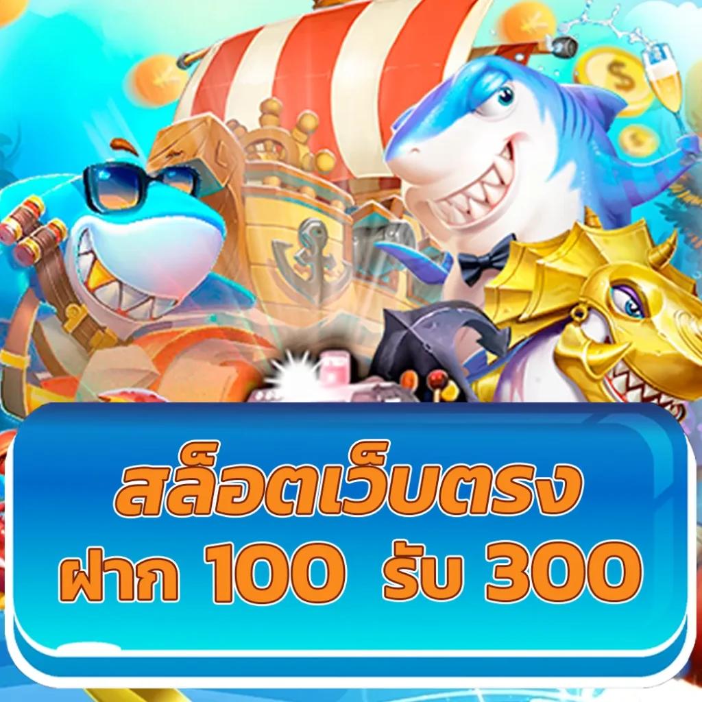รวยเทพ168 เว็บตรงสล็อต ฝากถอนออโต้ไม่ผ่านเอเย่นต์ 2026