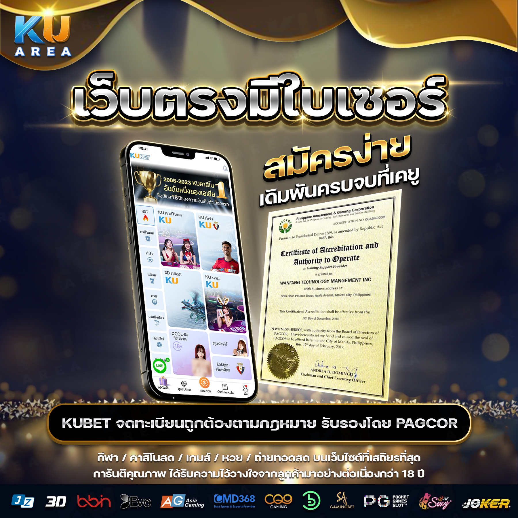 ราชา99 เว็บตรง สล็อต ฝากถอนออโต้ ไม่ผ่านเอเย่นต์ 2026