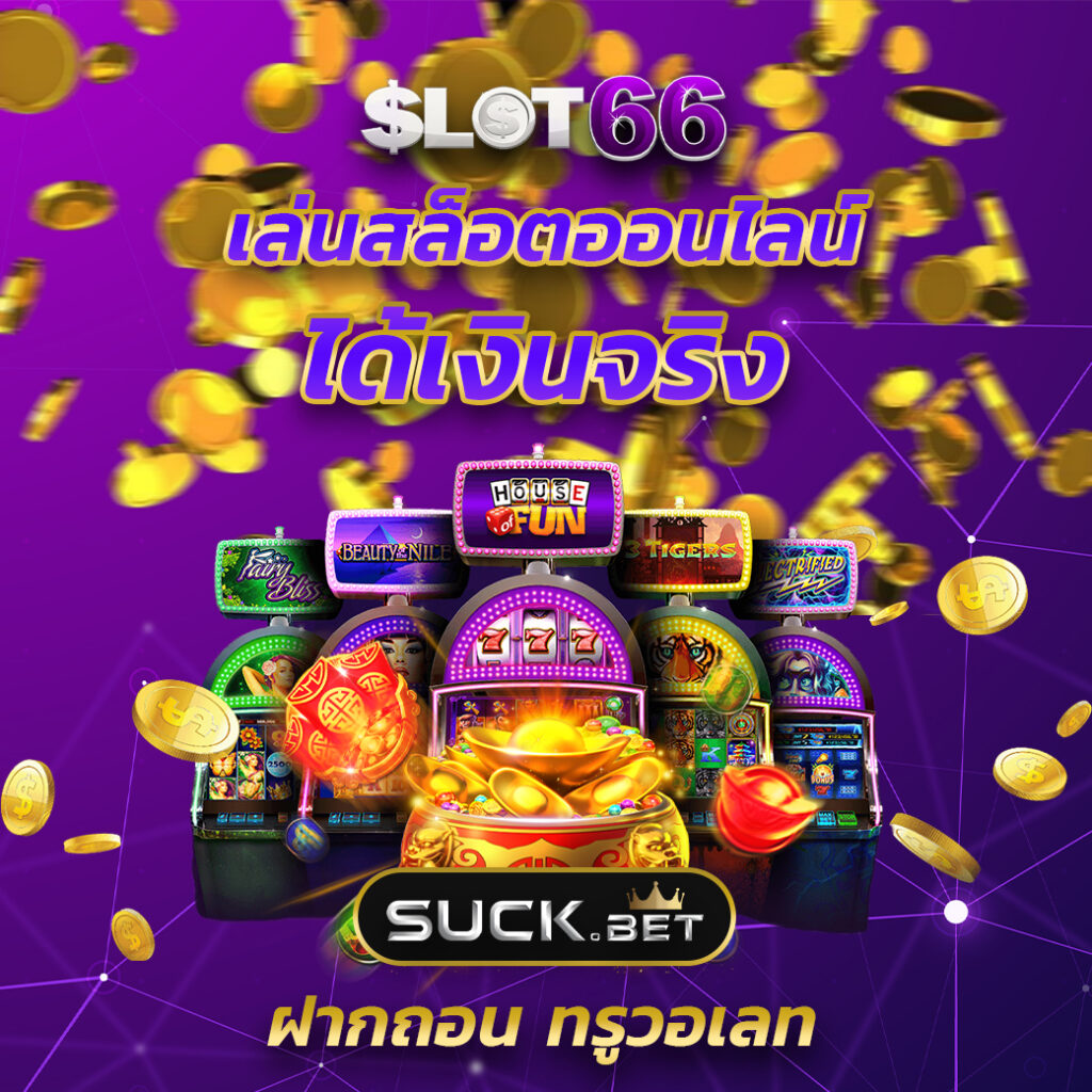 วันนี้รวยcat888 เว็บตรงสล็อต ฝากถอนออโต้ ไม่ผ่านเอเย่นต์ 2026