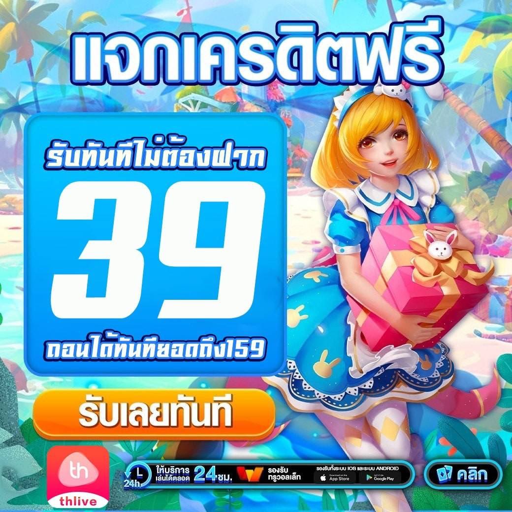 สนุก888 เว็บตรง สล็อต ฝากถอนออโต้ ไม่ผ่านเอเย่นต์ 2026
