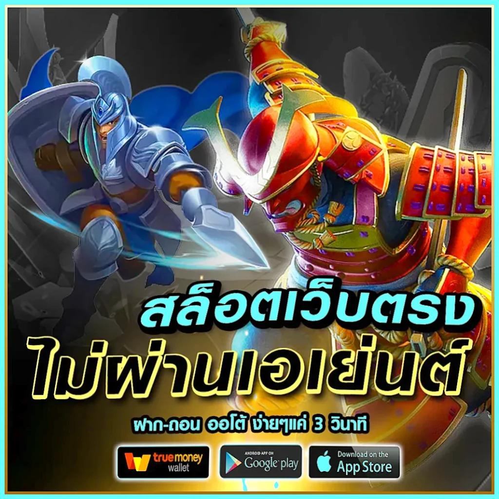 สล็อต123 เว็บตรง สล็อต ฝากถอนออโต้ ไม่ผ่านเอเย่นต์ 2026