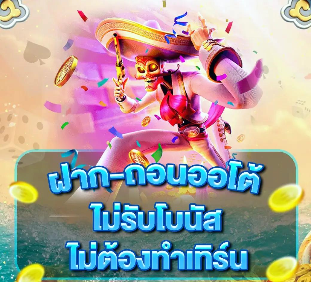 สล็อต 666 เว็บตรง สล็อต ฝากถอนออโต้ ไม่ผ่านเอเย่นต์ 2026