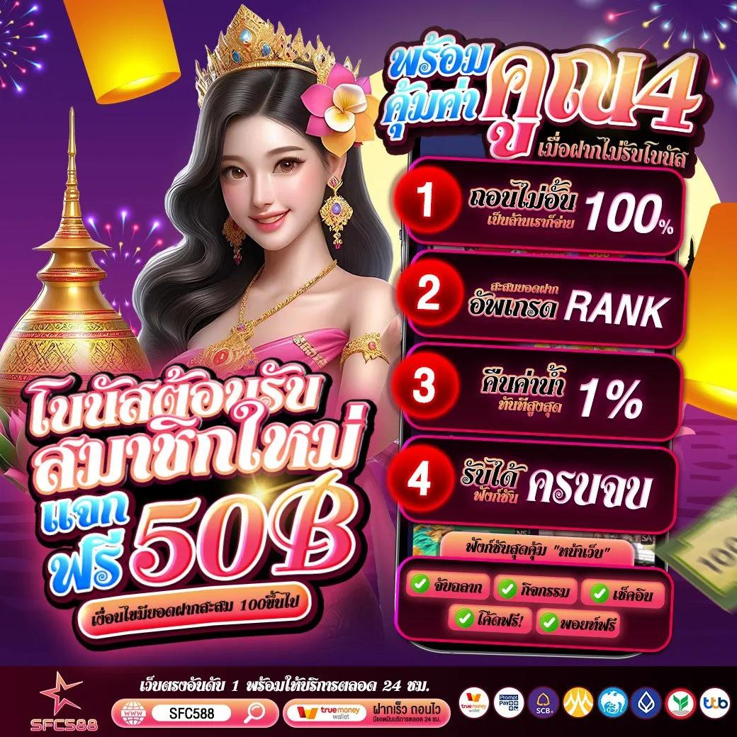 สล็อต 777 เว็บตรง ฝากถอนออโต้ เว็บตรง สล็อต ฝากถอนออโต้ 2026