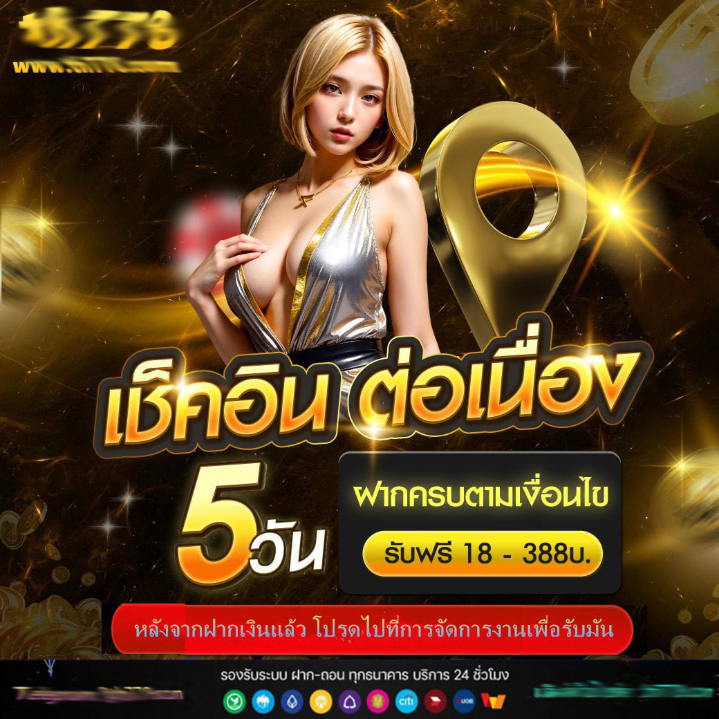 สล็อต ทดลองเล่นฟรี ถอนได้ ใหม่ล่าสุด เว็บตรง สล็อต ฝากถอนออโต้ 2026