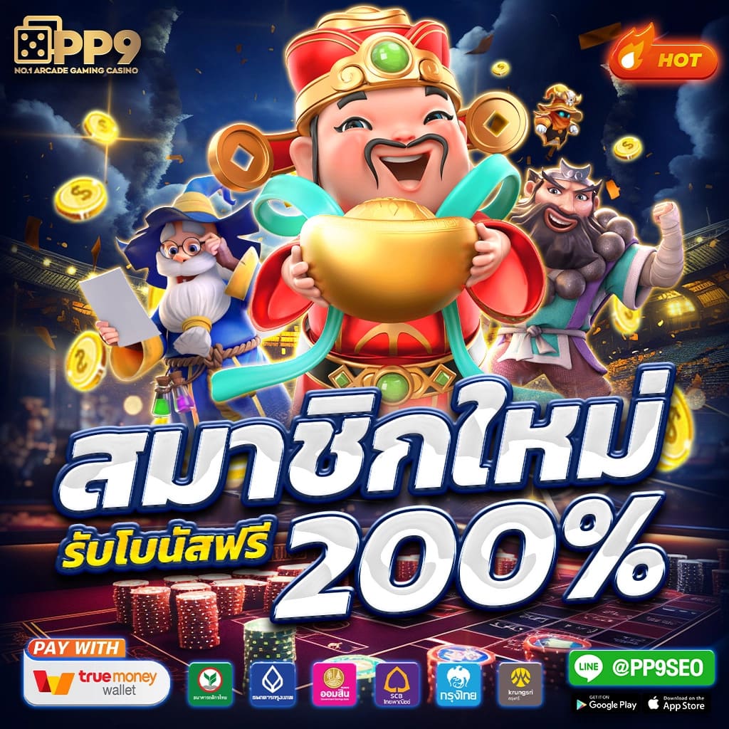 สล็อต ฝาก 10 รับ 100 ทำยอด 200 เว็บตรง สล็อต ฝากถอนออโต้ 2026