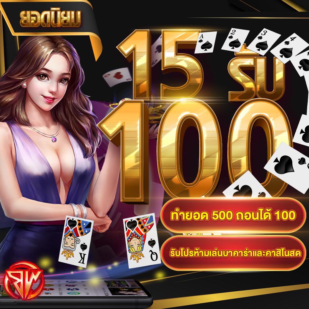 สล็อต เครดิต ฟรี 100 ไม่ ต้อง แชร์ เว็บตรง สล็อต ฝากถอนออโต้ 2026