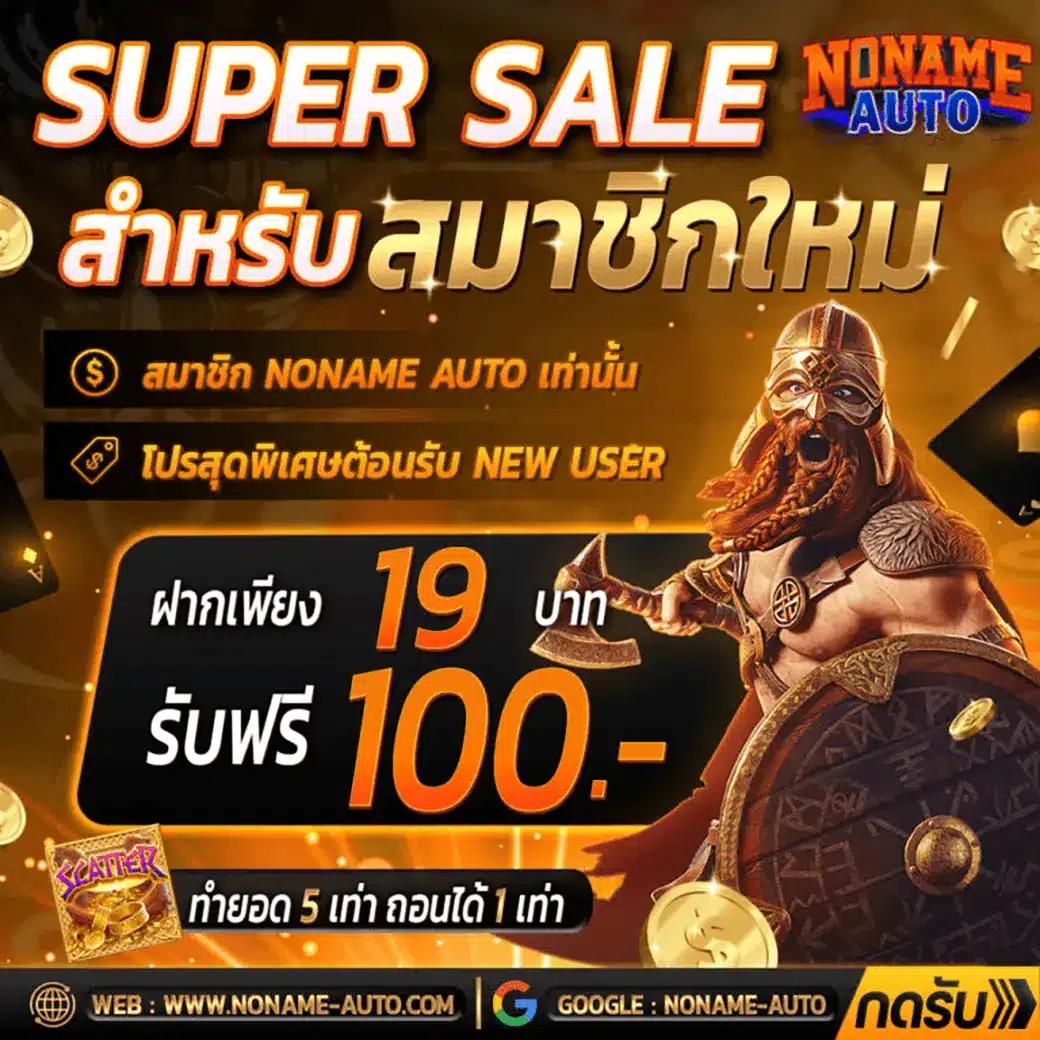 สล็อต เว็บตรง เว็บตรง ฝากถอนออโต้ สล็อต ไม่มีเอเย่นต์ 2026