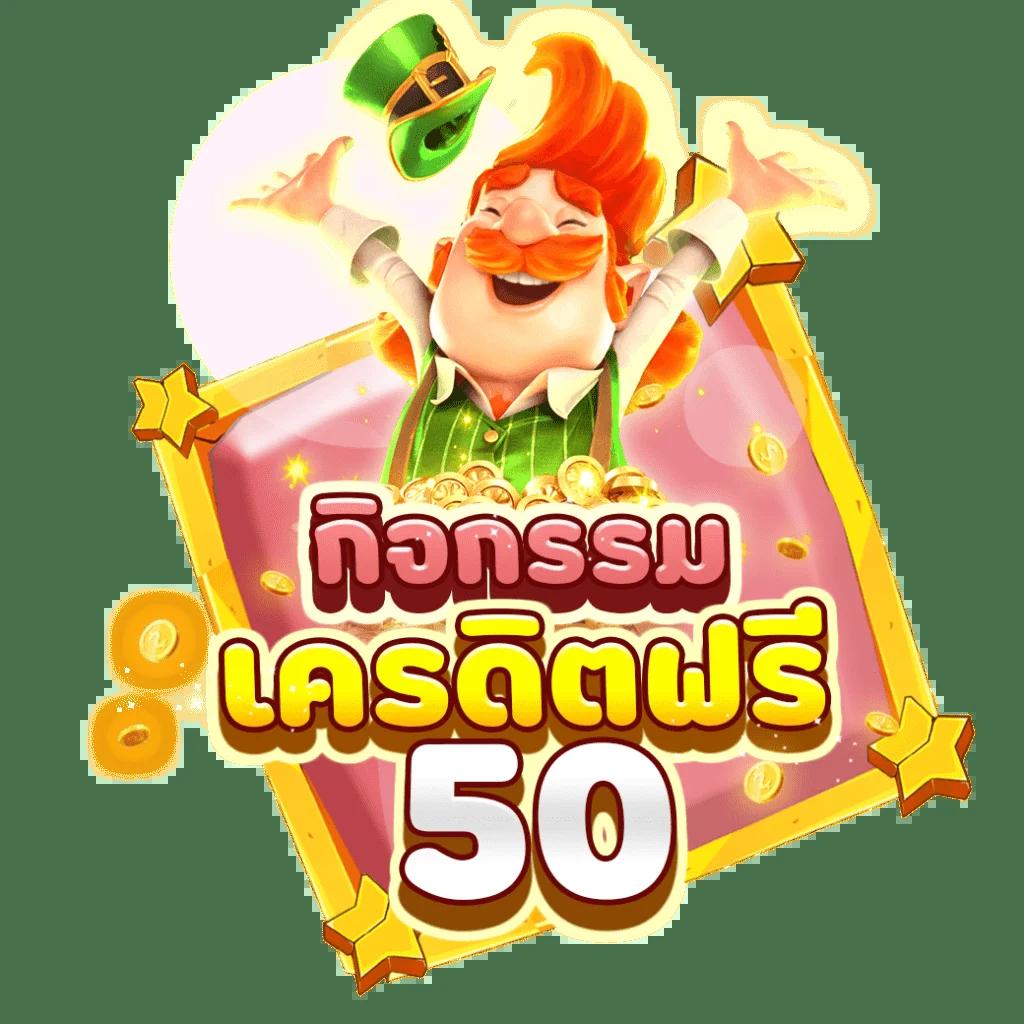 สล็อตเครดิตฟรี 100 ไม่ต้องแชร์ 2024 เว็บตรง สล็อต ฝากถอนออโต้ 2026