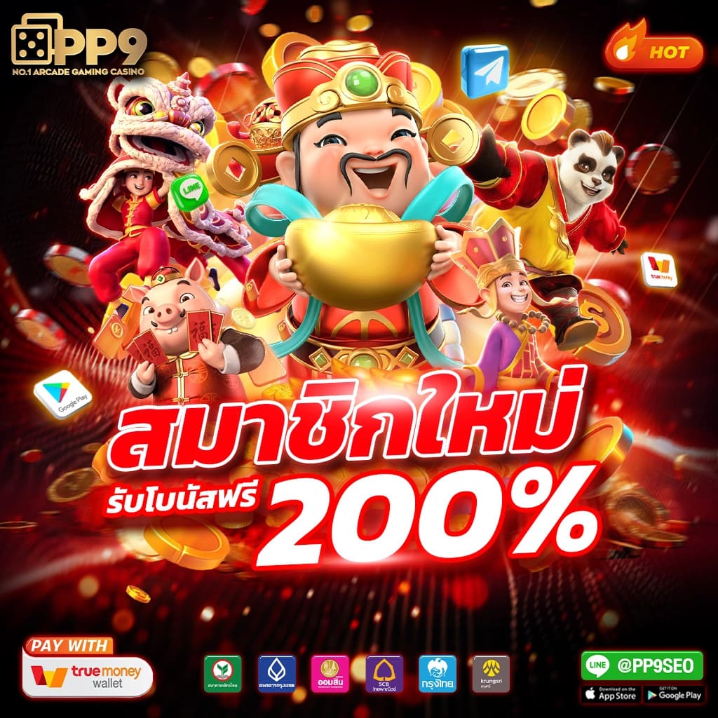 สล็อตเว็บตรงวอเลท เว็บตรง สล็อต ฝากถอนออโต้ ผ่านวอลเลท 2026