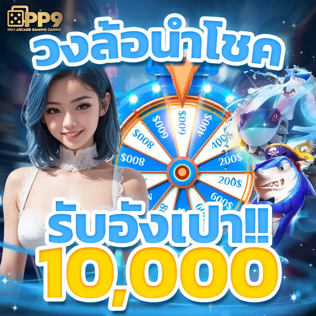 สล็อตแจกเครดิตฟรี เว็บตรง สล็อต ฝากถอนออโต้ 2026