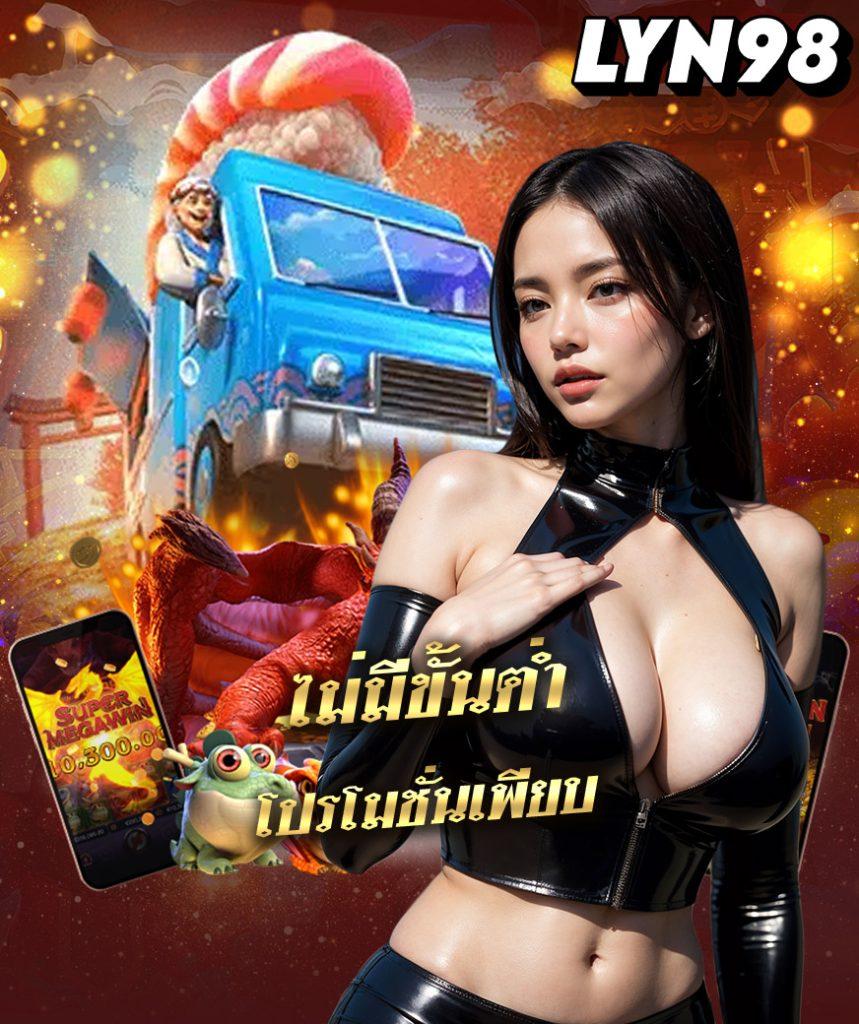 หมุนวงล้อเสี่ยงโชค3ตัว เว็บตรง สล็อต ฝากถอนออโต้ ไม่ผ่านเอเย่นต์ 2026