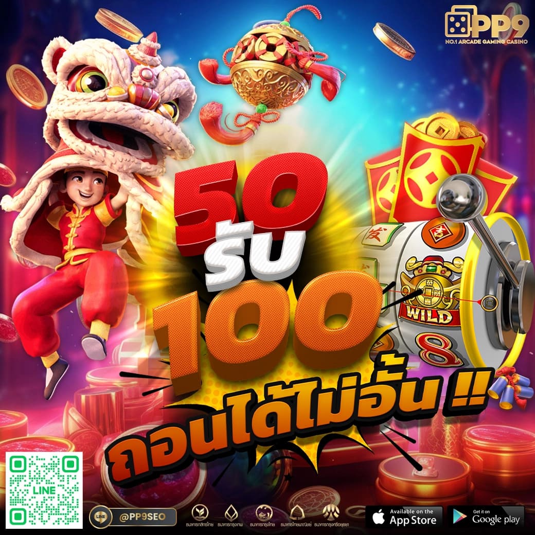 หวยรัฐบาล เว็บตรง สล็อต ฝากถอนออโต้ ไม่ผ่านเอเย่นต์ 2026