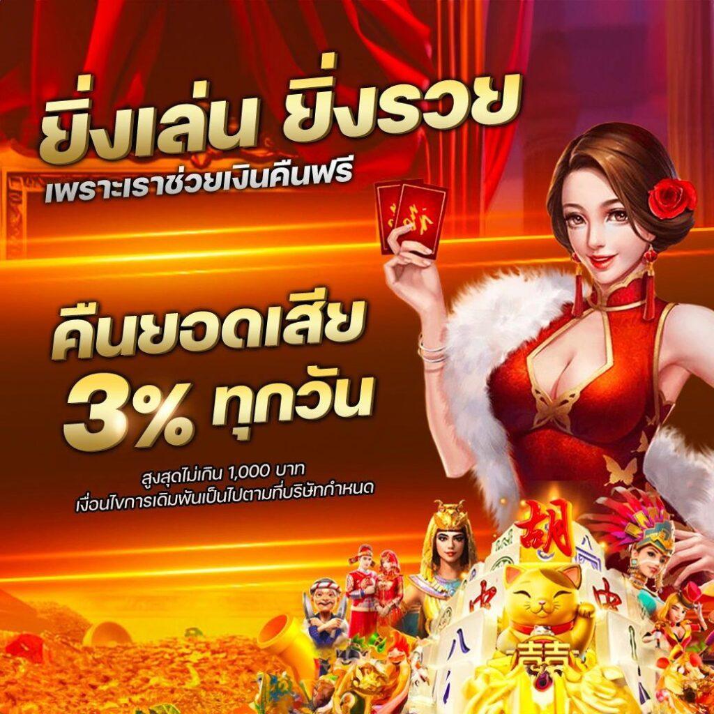 หวยรัฐบาลไทย เว็บตรง ฝากถอนออโต้ ไม่ผ่านเอเย่นต์ สล็อต 2026