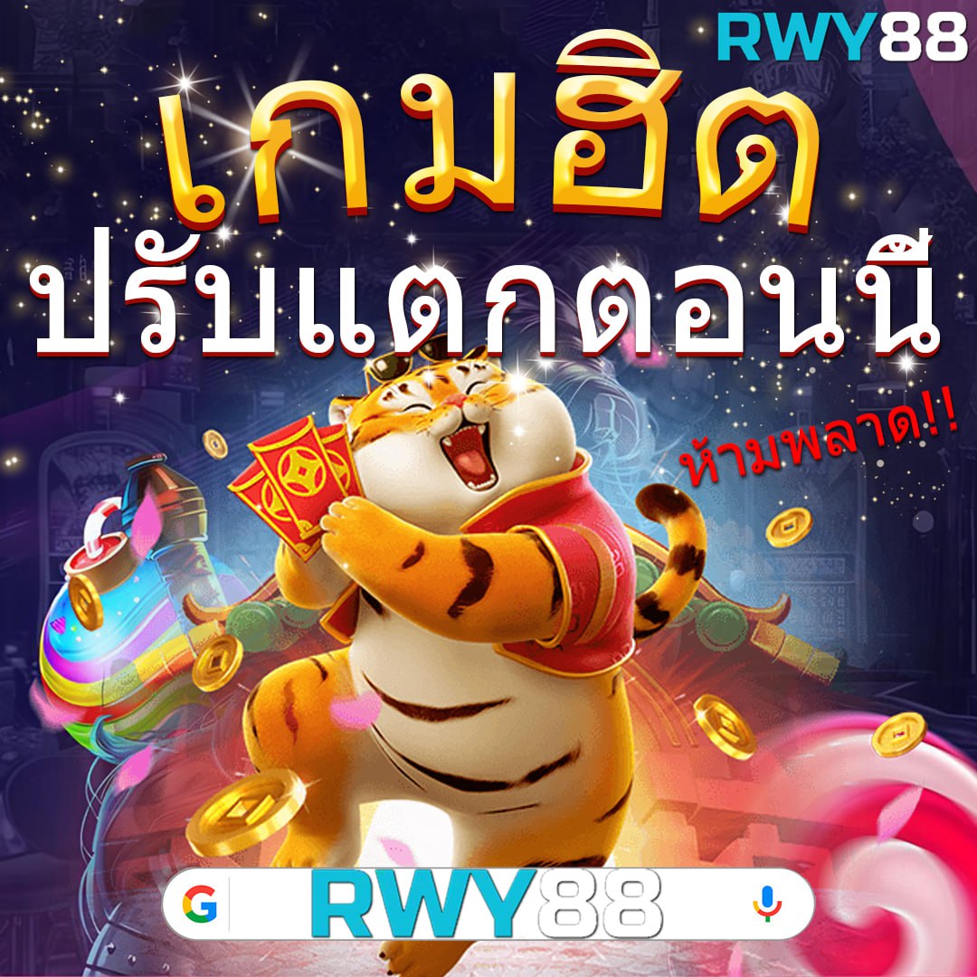 หวยลาวออกเลขอะไร เว็บตรง สล็อต ฝากถอนออโต้ ไม่ผ่านเอเย่นต์ 2026