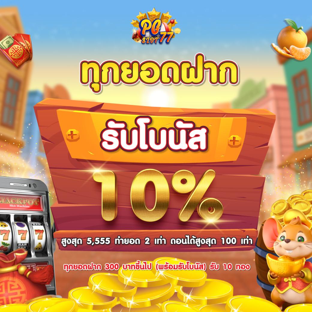 หวยหุ้นไทยช่อง9 เว็บตรง สล็อต ฝากถอนออโต้ ไม่ผ่านเอเย่นต์ 2026