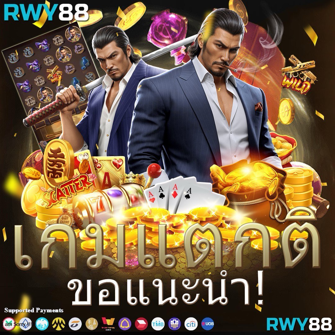เครดิตฟรี 188 เว็บตรง สล็อต ฝากถอนออโต้ ไม่ผ่านเอเย่นต์ 2026