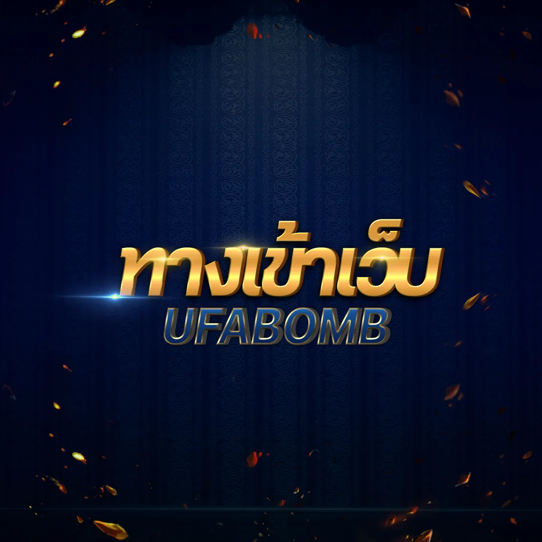 เบทฟิก285 เว็บตรง สล็อต ฝากถอนออโต้ ไม่ผ่านเอเย่นต์ 2026