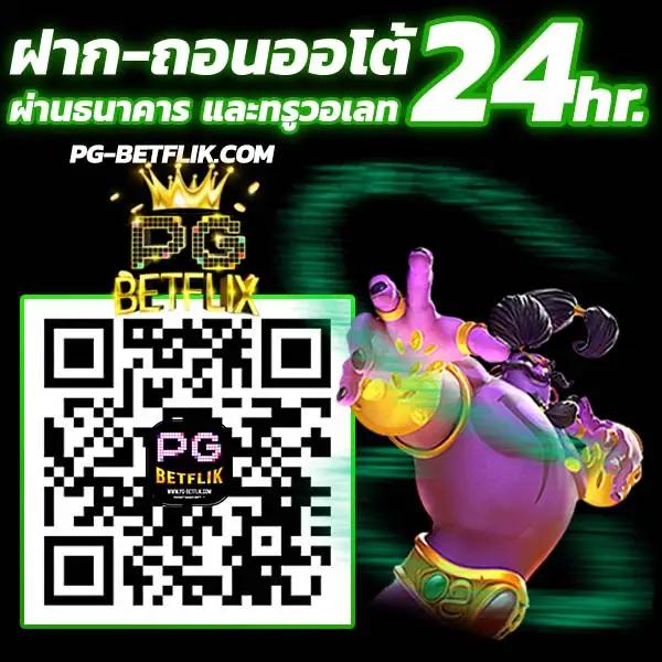 เมโลเดีย เว็บตรง สล็อต ฝากถอนออโต้ ไม่ผ่านเอเย่นต์ 2026