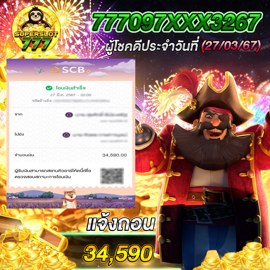 เลขลาว เว็บตรง สล็อต ฝากถอนออโต้ไม่ผ่านเอเย่นต์ 2026
