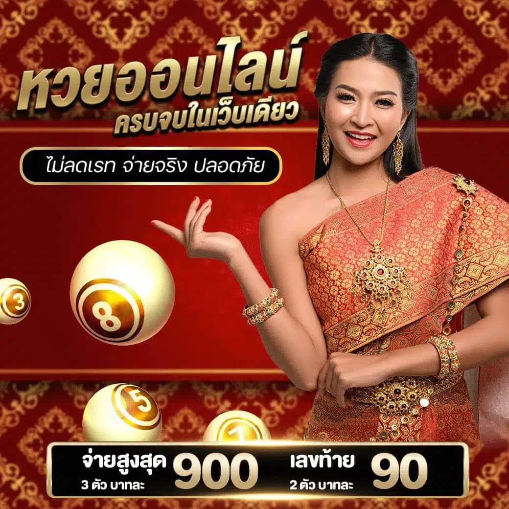 เลขลาววันนี้ออกอะไร เว็บตรง ฝากถอนออโต้ ไม่ผ่านเอเย่นต์ สล็อต 2026