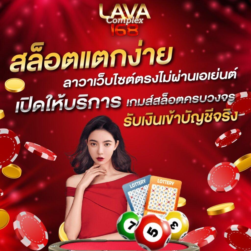 เลิศล็อตโต้ เว็บตรงสล็อต ฝากถอนออโต้ ไม่ผ่านเอเย่นต์ 2026