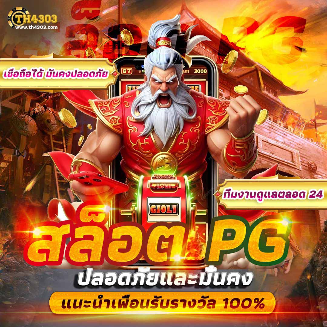 เว็บ คล้าย ib888 เว็บตรง สล็อต ฝากถอนออโต้ ไม่ผ่านเอเย่นต์ 2026