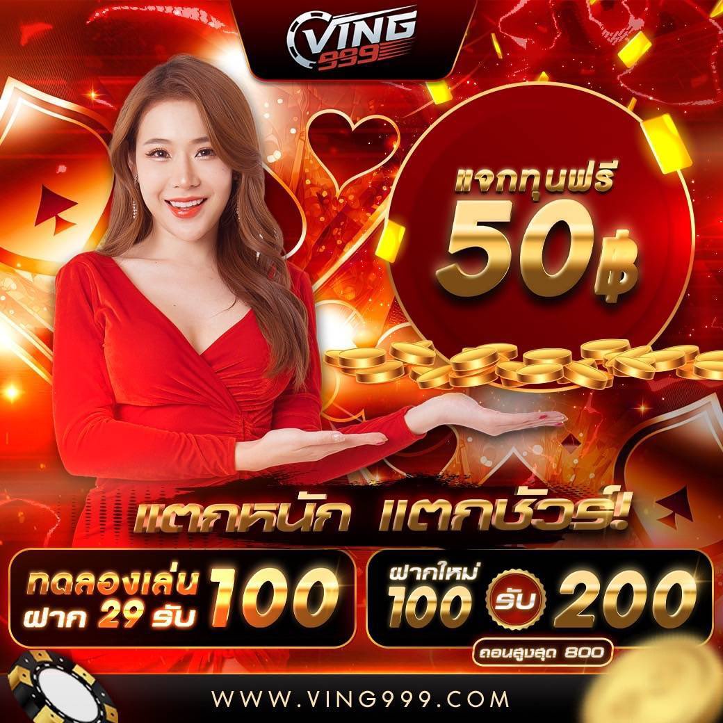 เว็บคิงคอง เว็บตรง สล็อต ฝากถอนออโต้ ไม่ผ่านเอเย่นต์ 2026