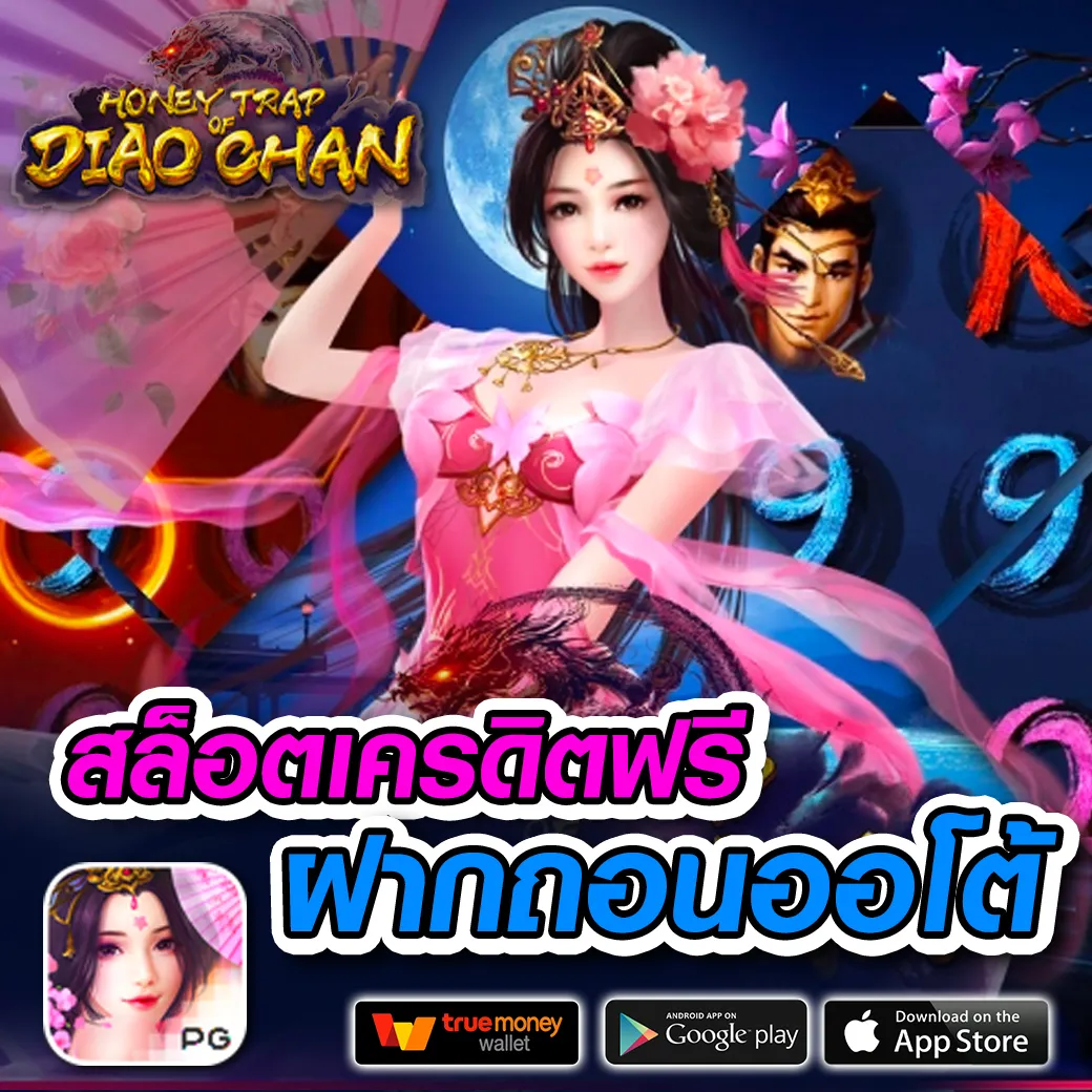 เว็บตรง100% สล็อต ฝากถอนออโต้ เว็บตรง100% ไม่ผ่านเอเย่นต์ 2026