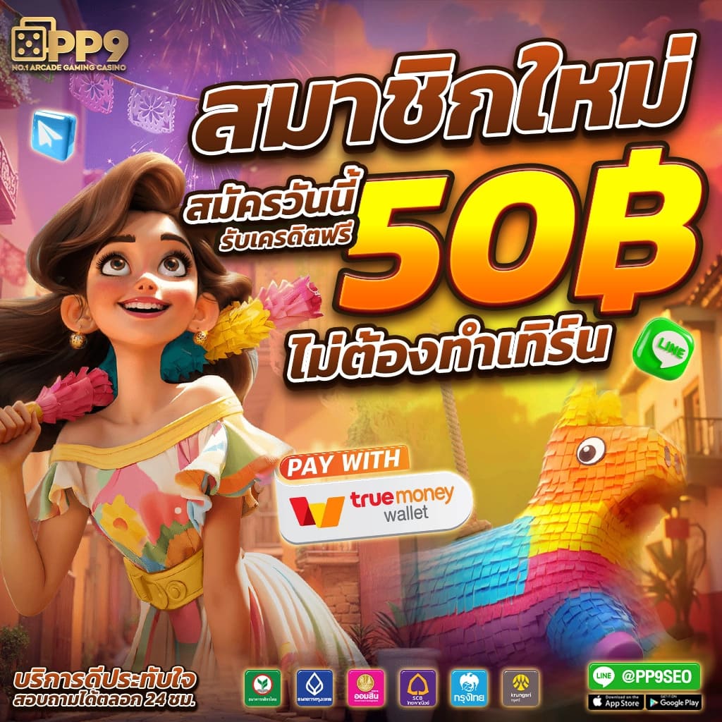 เว็บตรง ฝากถอนออโต้ เว็บตรงสล็อต รับโบนัส 2026