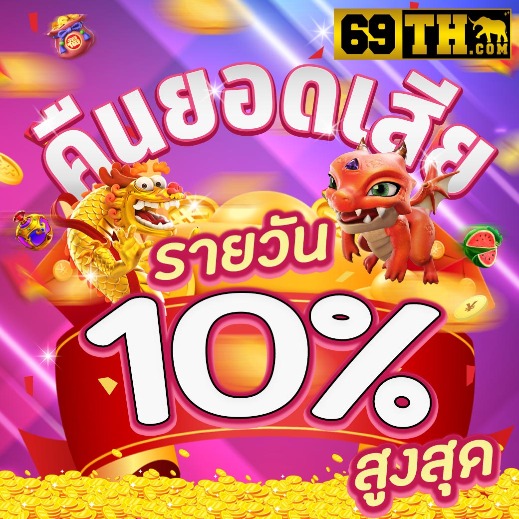 เว็บพนันauto เว็บตรง สล็อต ฝากถอนออโต้ ไม่ผ่านเอเย่นต์ 2026