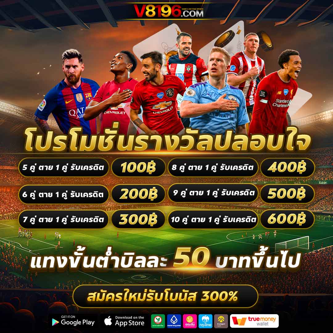 เว็บพนันออนไลน์ เว็บตรงไม่ผ่านเอเย่นต์ สล็อต ฝากถอนออโต้ ไม่มีเอเย่นต์ 2026