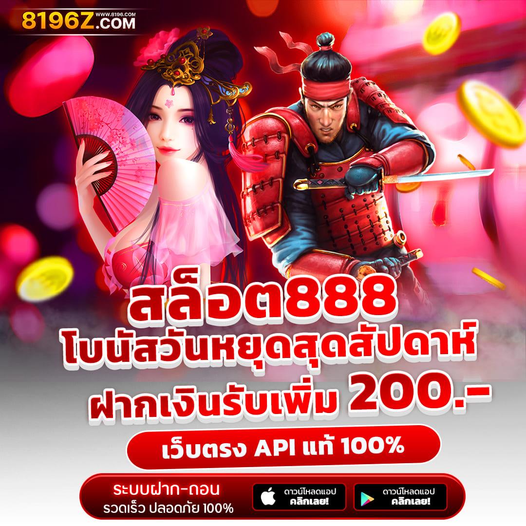 เว็บพนันออนไลน์เว็บตรง สล็อต ฝากถอนออโต้ เว็บตรง ไม่ผ่านเอเย่นต์ 2026