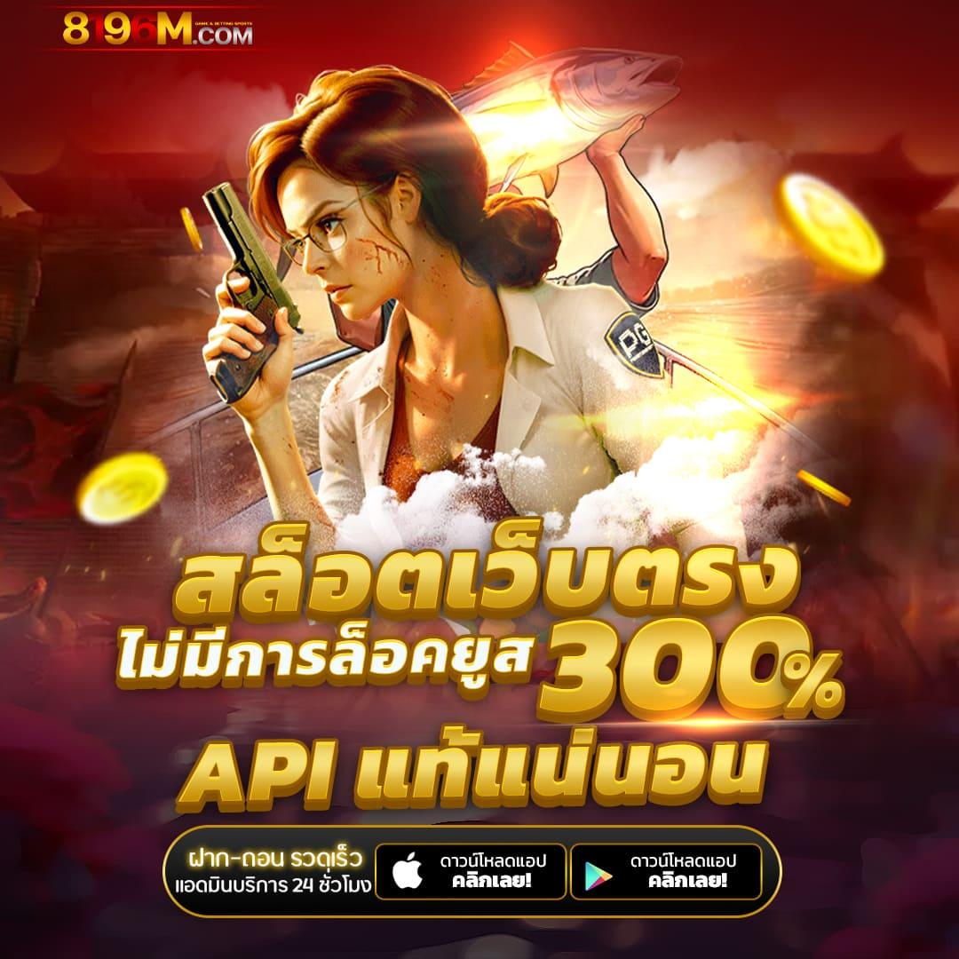 เว็บรวย เว็บตรง สล็อต ฝากถอนออโต้ ไม่ผ่านเอเย่นต์ 2026