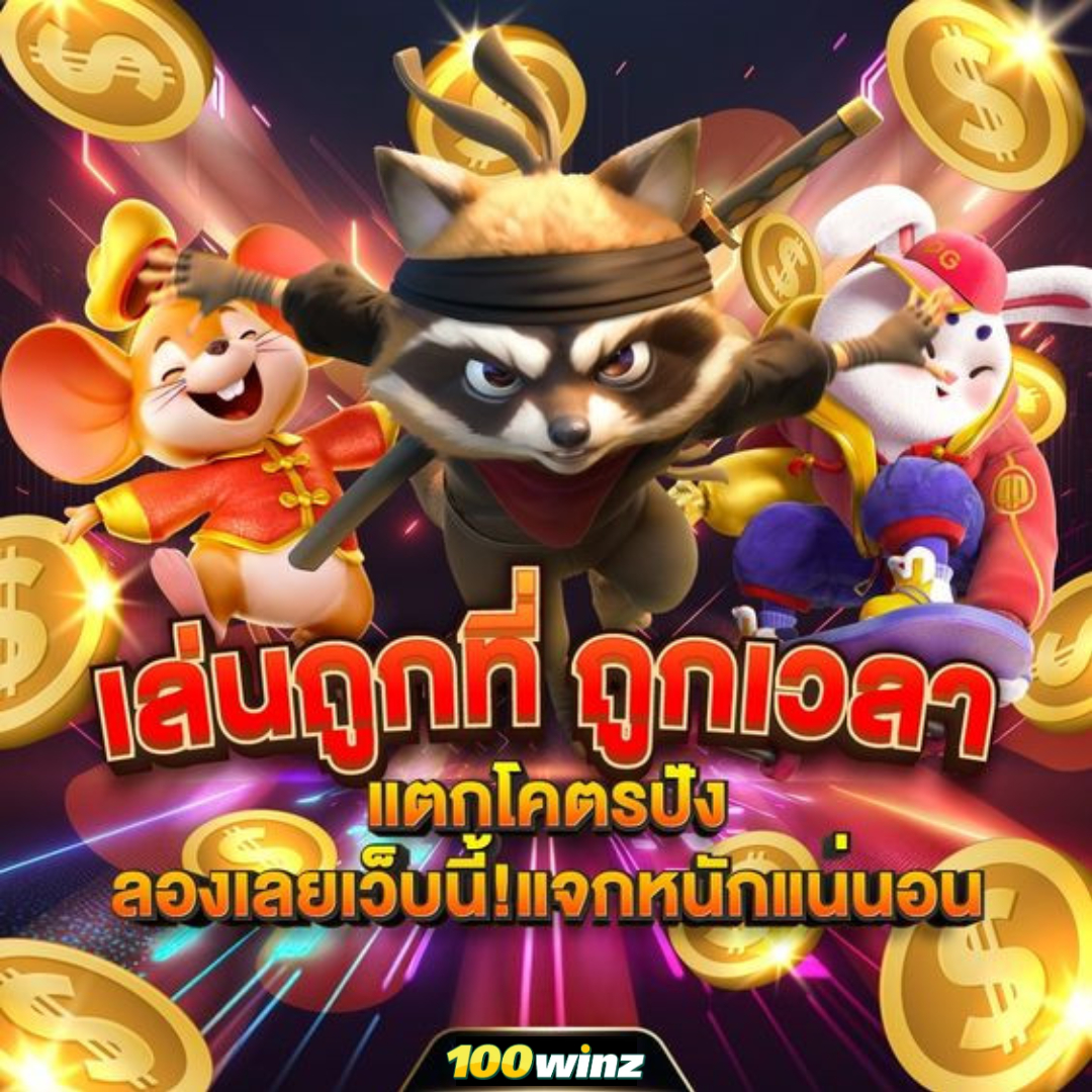 เว็บสล็อตเว็บตรงค่ายใหญ่ ต่างประเทศ สล็อต ฝากถอนออโต้ เว็บตรง 2026