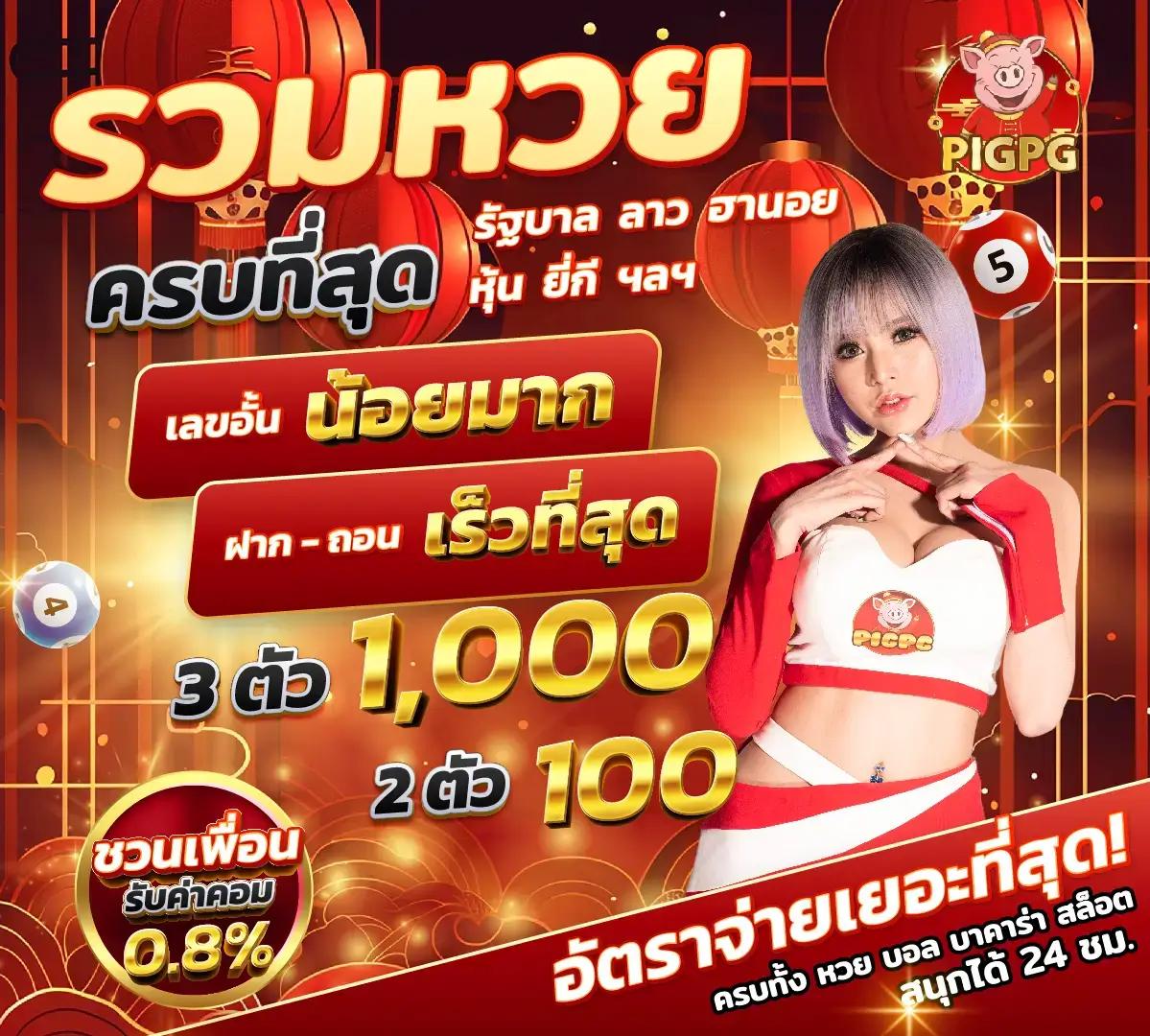 เว็บหมีชมพู เว็บตรง สล็อต ฝากถอนออโต้ ไม่ผ่านเอเย่นต์ 2026