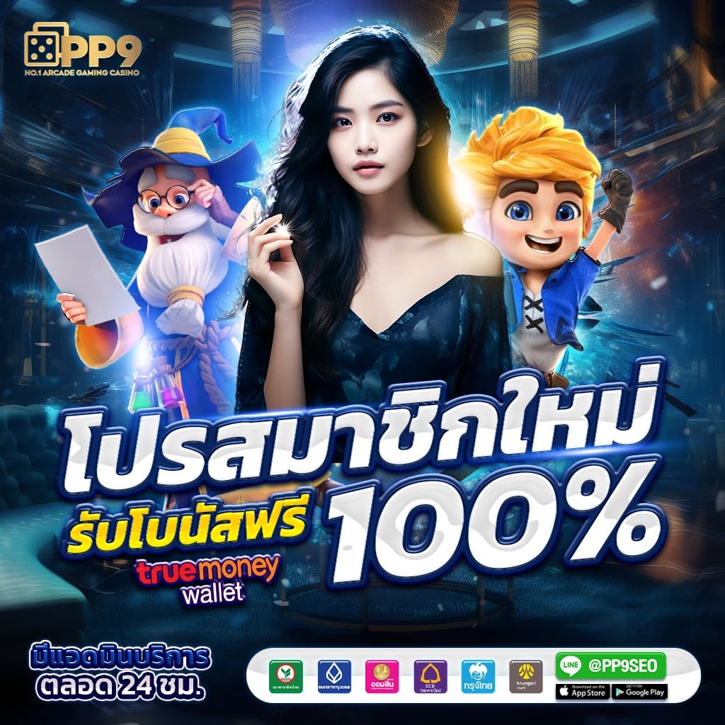 เว็บหวยออนไลน์ จ่ายจริง เว็บตรง ฝากถอนออโต้ สล็อต 2026