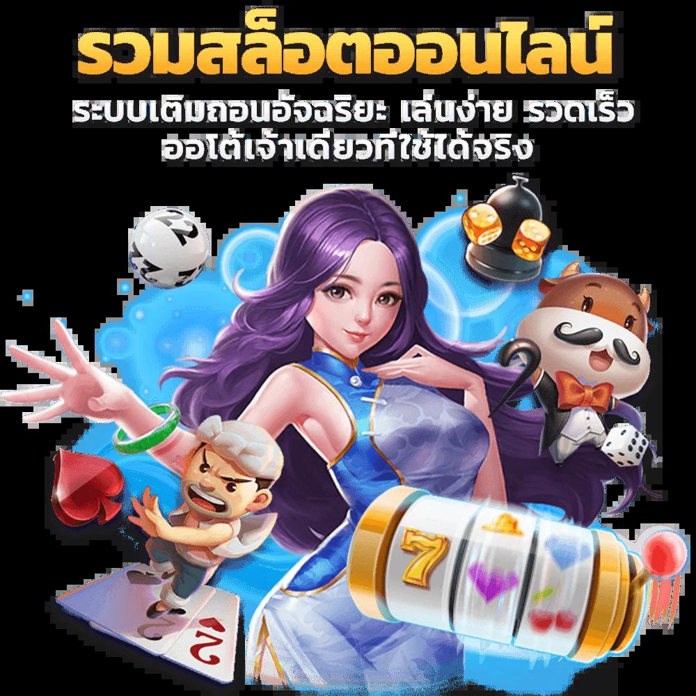 เว็บเศรษฐีเบท เว็บตรง สล็อต ฝากถอนออโต้ ไม่ผ่านเอเย่นต์ 2026