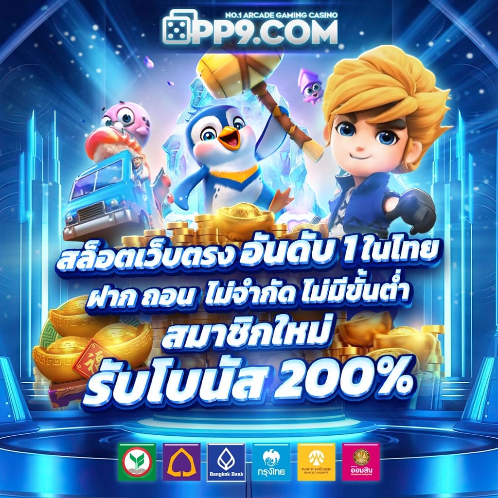 เศรษฐี99สล็อต เว็บตรง สล็อต ฝากถอนออโต้ ไม่ผ่านเอเย่นต์ 2026