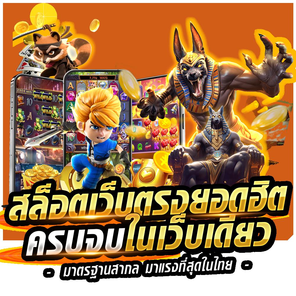 แทงหวย เว็บตรง สล็อต ฝากถอนออโต้ 2026