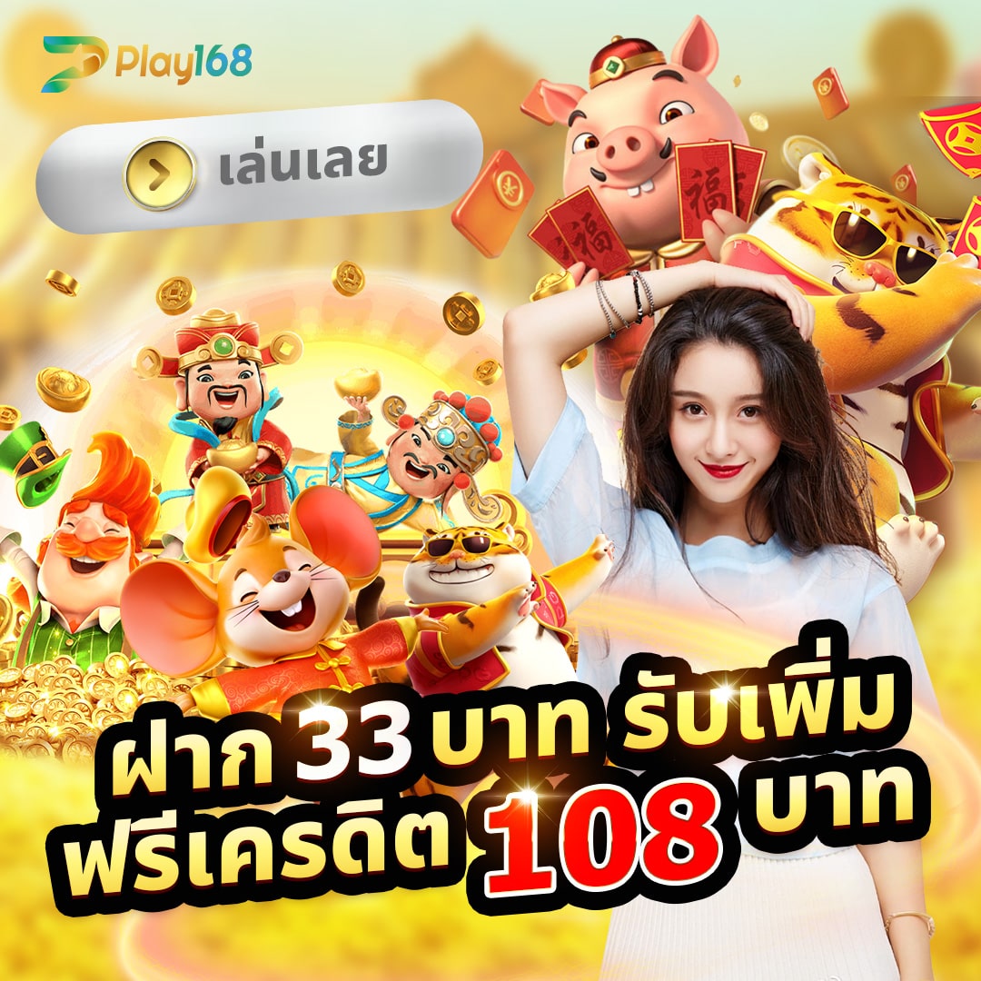 โค้ดเครดิตฟรีกดรับเองล่าสุดวันนี้ เว็บตรง สล็อต ฝากถอนออโต้ ไม่ผ่านเอเย่นต์ 2026